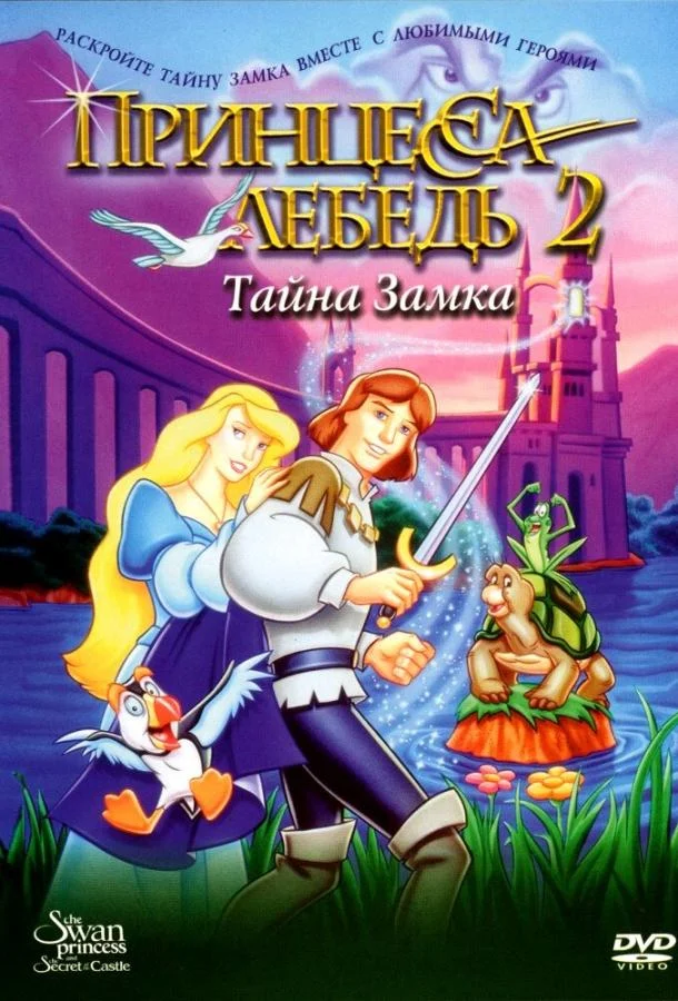 Постер к фильму