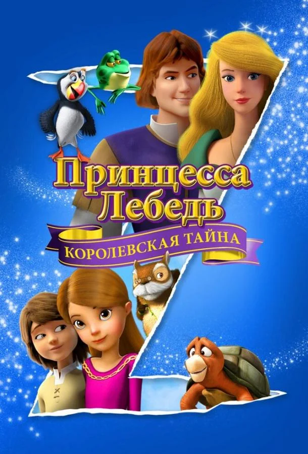 Постер к фильму