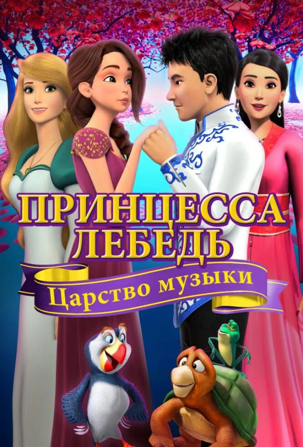 Постер к фильму